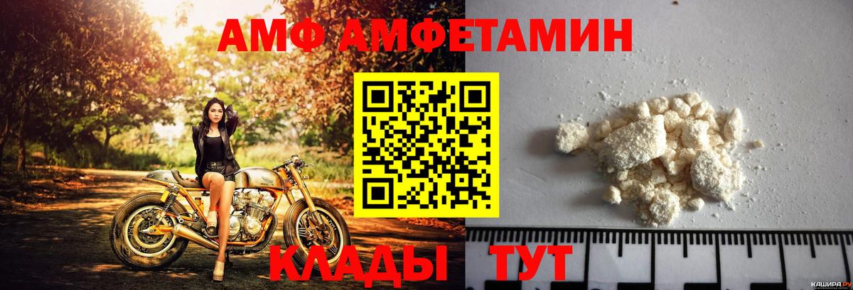 АМФ VHQ Краснознаменск