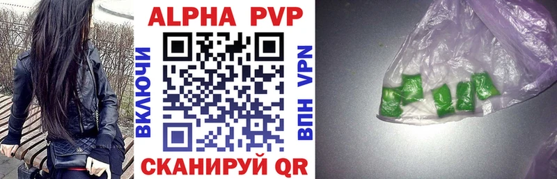 А ПВП VHQ  Краснознаменск 