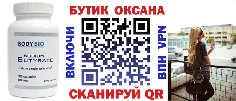 Бутират оксана  где можно купить наркотик  Краснознаменск 
