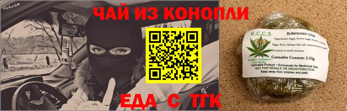 Краснознаменск  Cannafood конопля  Вход с VPN 