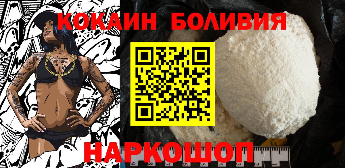 Краснознаменск  COCAIN Fish Scale  Вход с VPN 