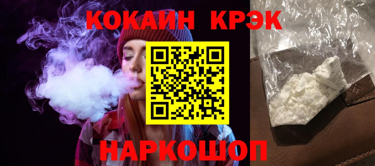 Кокаин Перу Краснознаменск