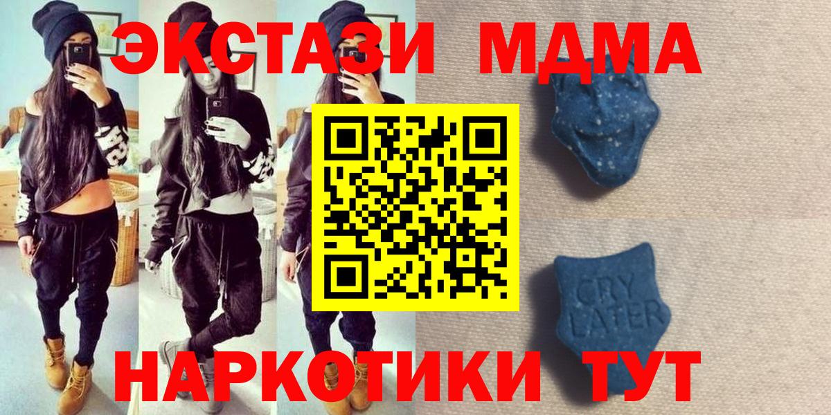ЭКСТАЗИ MDMA  Экстази Punisher  гидра вход  Краснознаменск  Вход с VPN 