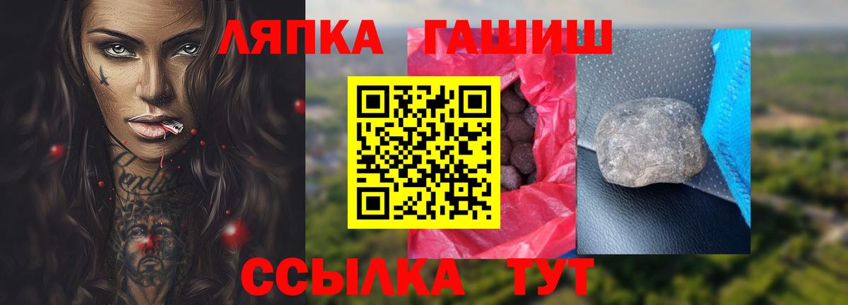 Краснознаменск  ГАШ хэш  Вход с VPN  Гашиш индика сатива 