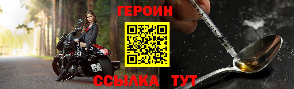 ГЕРОИН гречка  Вход с VPN  Краснознаменск 