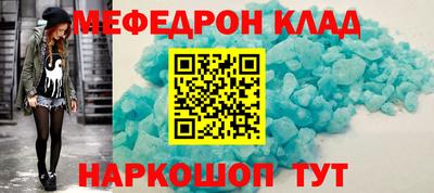 мяу мяу кристалл Краснодар