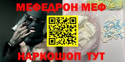 мяу мяу кристалл Краснодар