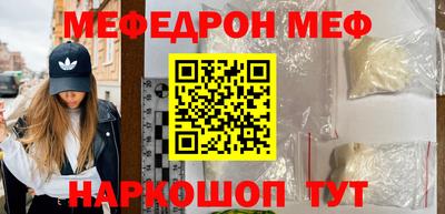 мяу мяу кристалл Краснодар