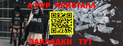 ALPHA PVP Краснознаменск