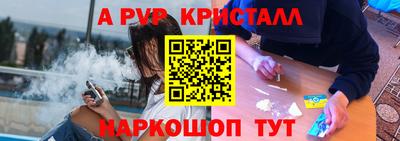 мяу мяу кристалл Краснодар