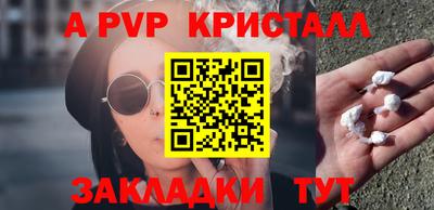 ALPHA PVP Краснознаменск