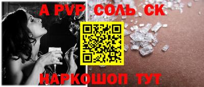 мяу мяу кристалл Краснодар