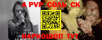 мяу мяу кристалл Краснодар