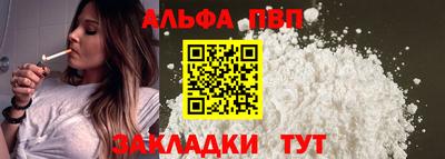 альфа пвп VHQ Кунгур