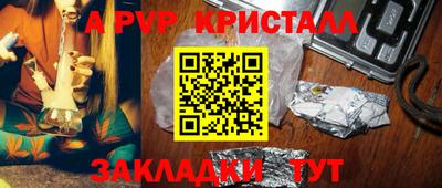 ALPHA PVP Краснознаменск