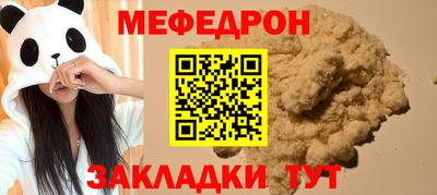 мяу мяу кристалл Краснодар