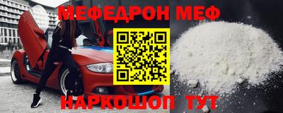 мяу мяу кристалл Краснодар