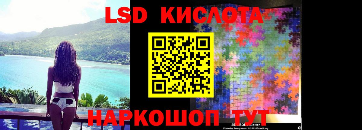 Лсд 25 экстази кислота Краснознаменск