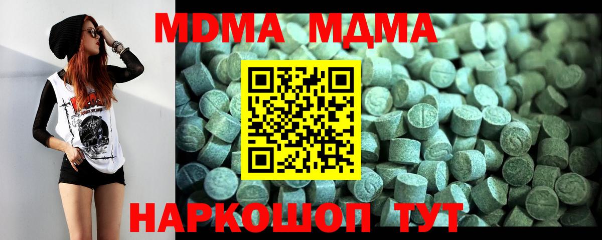 MDMA  Вход с VPN  МДМА кристаллы  Краснознаменск  МДМА молли 