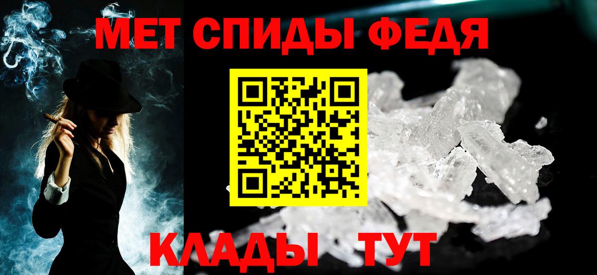 Первитин винт Краснознаменск