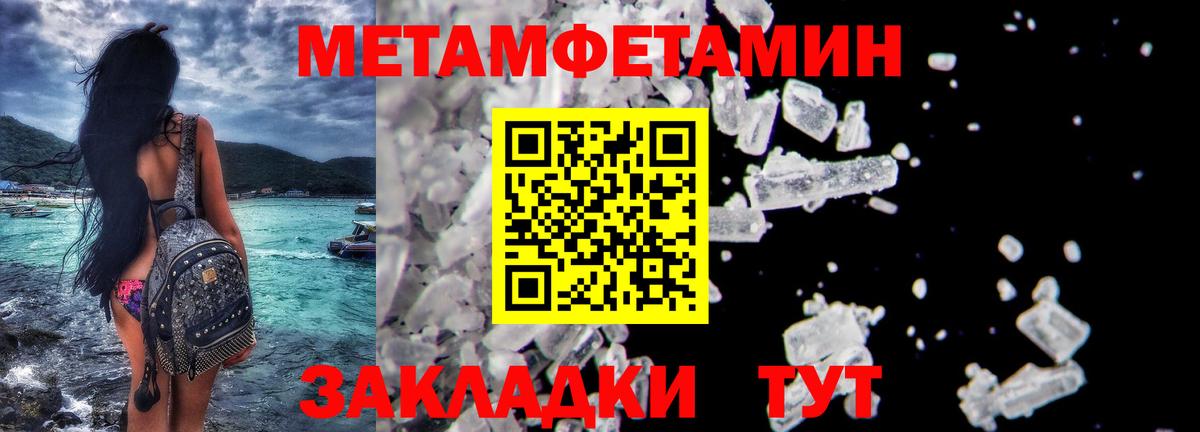 Краснознаменск  Метамфетамин витя  Вход с VPN 