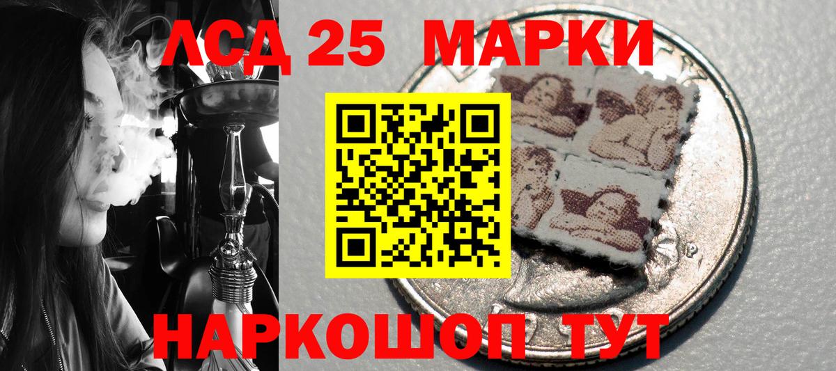 Наркотические марки 1500мкг  Вход с VPN  Краснознаменск 