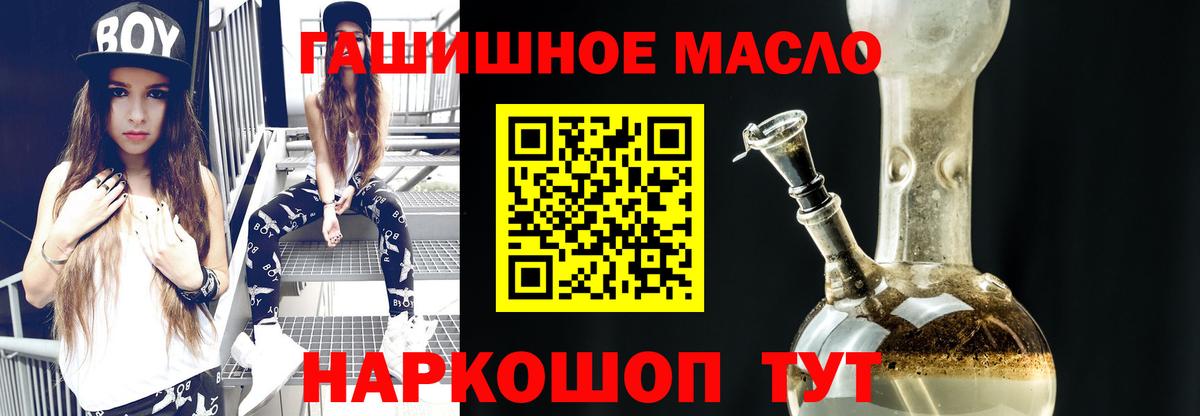 Дистиллят ТГК жижа  Вход с VPN  ТГК гашишное масло  Краснознаменск 