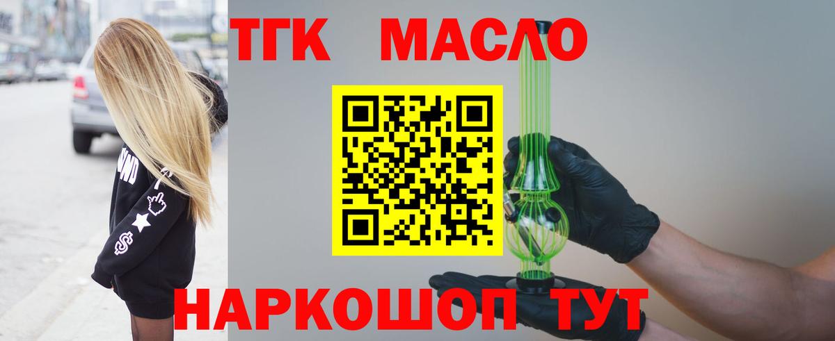 ТГК жижа Краснознаменск